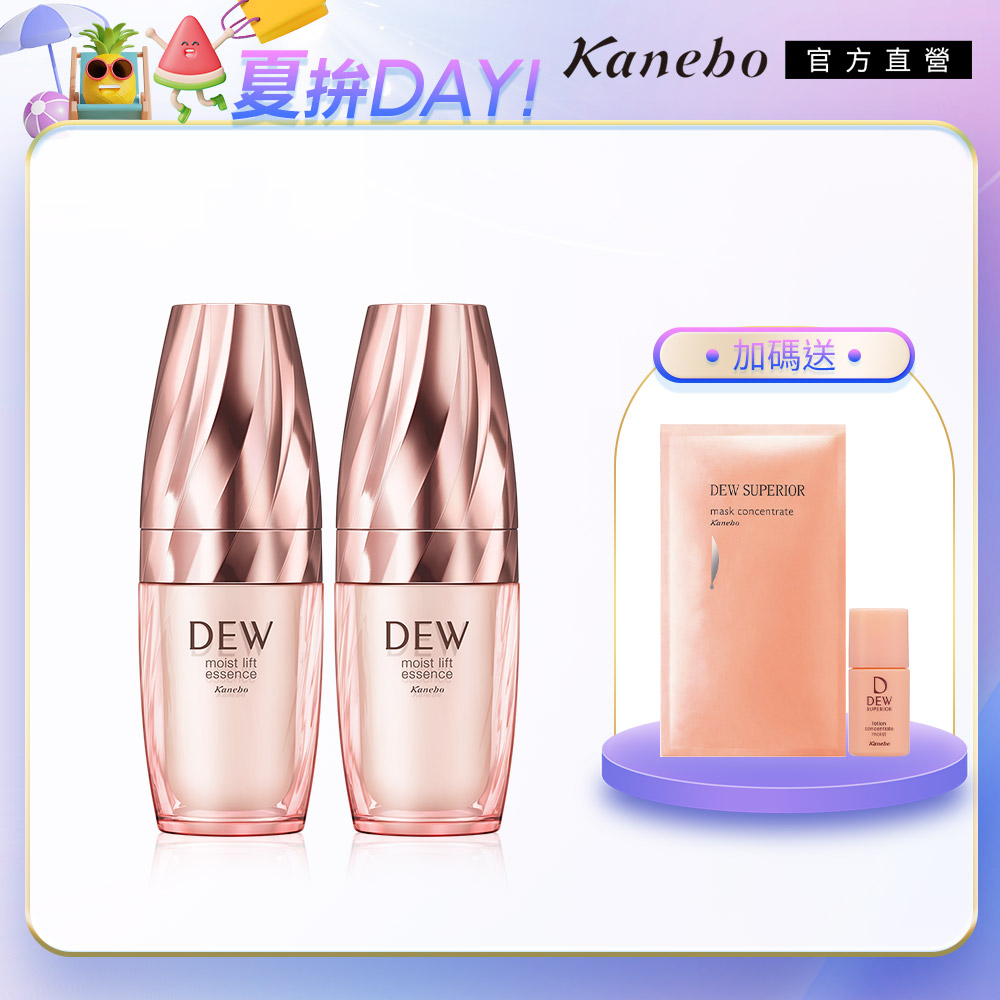 KANEBO 佳麗寶 緊緻美容液周慶限定2入組