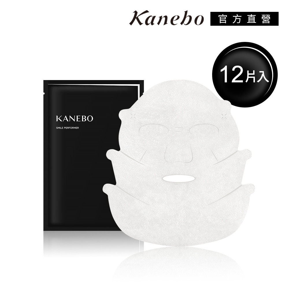 KANEBO 佳麗寶 緊緻微笑線提拉面膜 買2送1