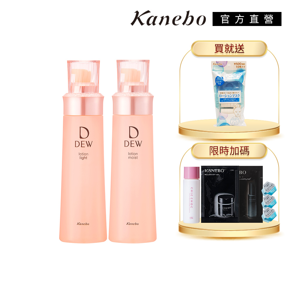 Kanebo佳麗寶 水潤化妝水