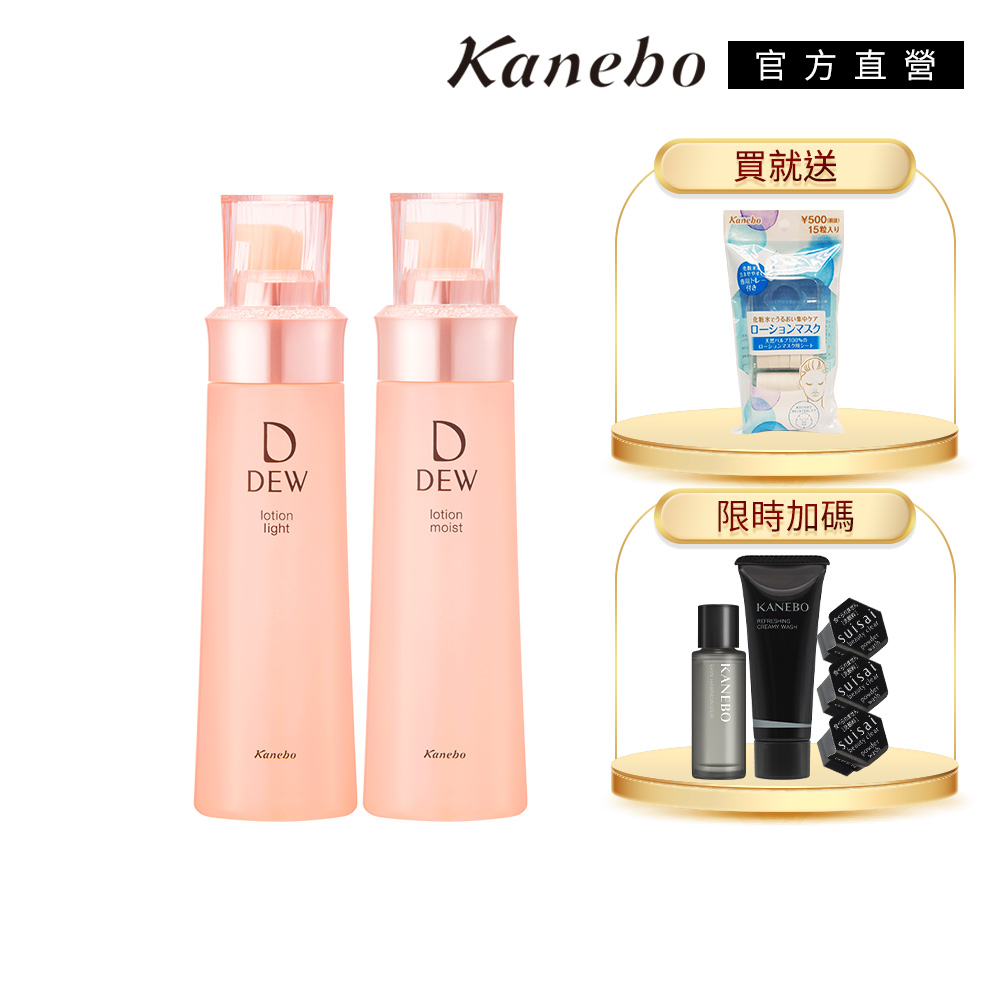 Kanebo佳麗寶水潤化妝水，專為全膚質設計，提供卓越的保濕效果，讓肌膚整天保持水潤柔滑。適合日常使用，輕盈質地快速吸收，不黏膩。包裝組合包含多件商品，方便搭配使用，是專櫃級保養的完美選擇。