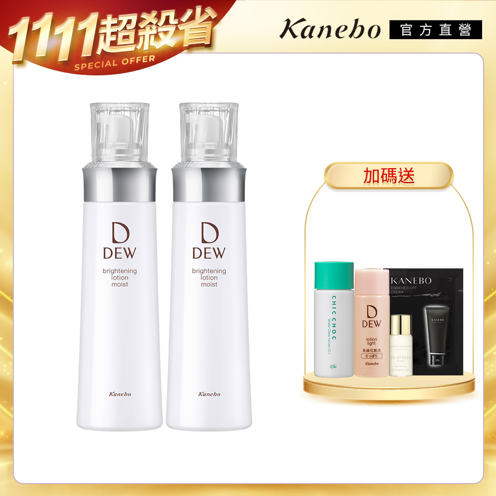 KANEBO 佳麗寶 DEW 淨潤美白露兩件組(買一送一)