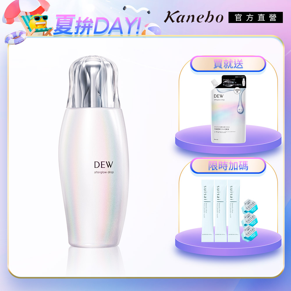 KANEBO 佳麗寶 DEW 恆潤膜法晶露送補充
