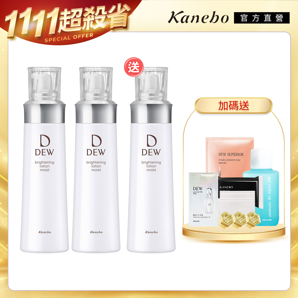 Kanebo佳麗寶 淨白柔膚露 多入組