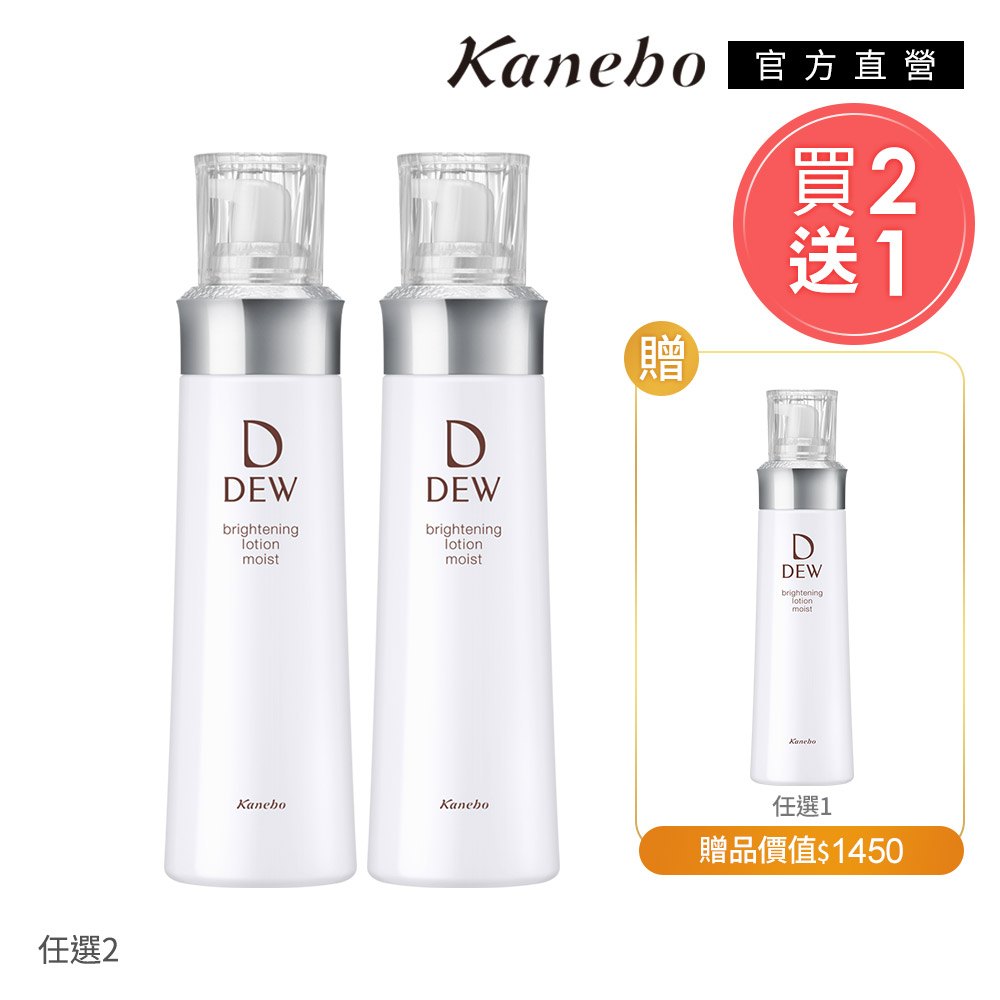 Kanebo佳麗寶 淨白柔膚露