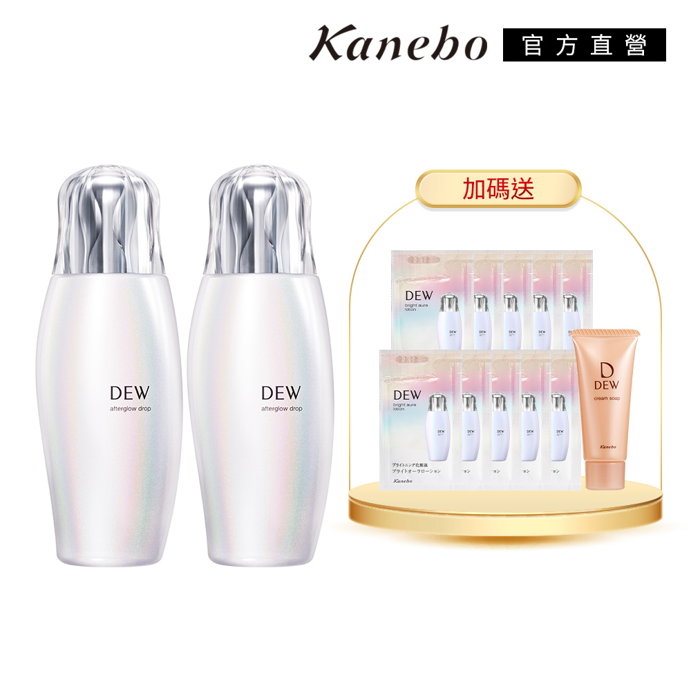 KANEBO 佳麗寶 DEW 恆潤膜法晶露 買1送1