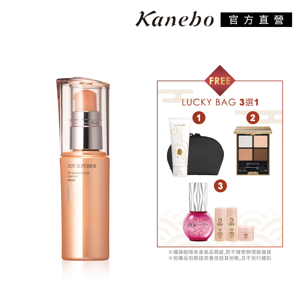 Kanebo佳麗寶 提拉美容晶