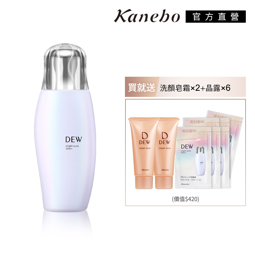 KANEBO 佳麗寶 DEW 淨光亮采晶露 買大送小超值組