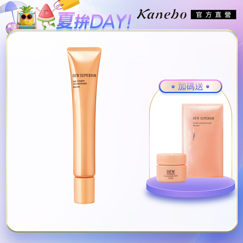 KANEBO 佳麗寶 DEWS 潤活精純亮眸眼霜20g