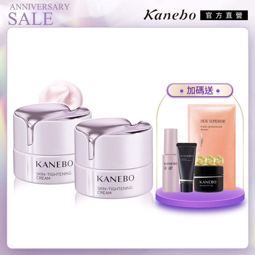 KANEBO 佳麗寶 萃齡緊緻霜兩件組