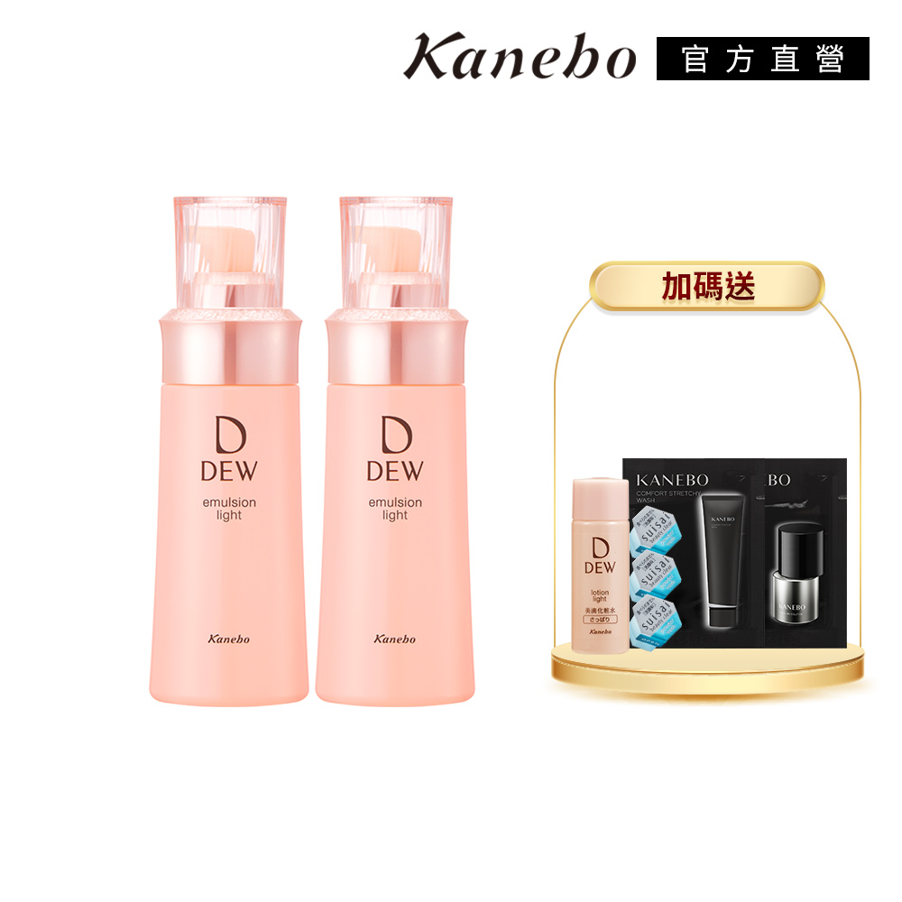 KANEBO 佳麗寶 DEW 水潤柔膚乳兩件組(買一送一)