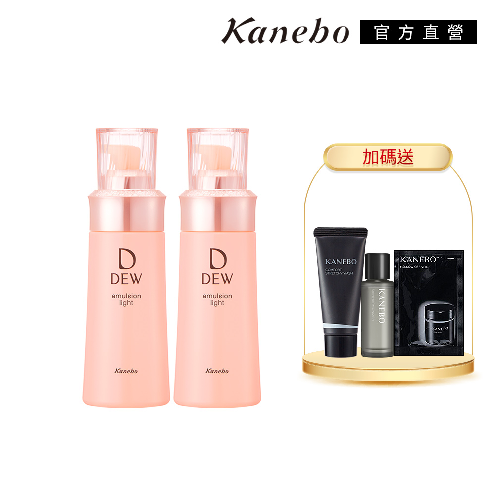 KANEBO 佳麗寶 DEW 水潤柔膚乳兩件組(買一送一)