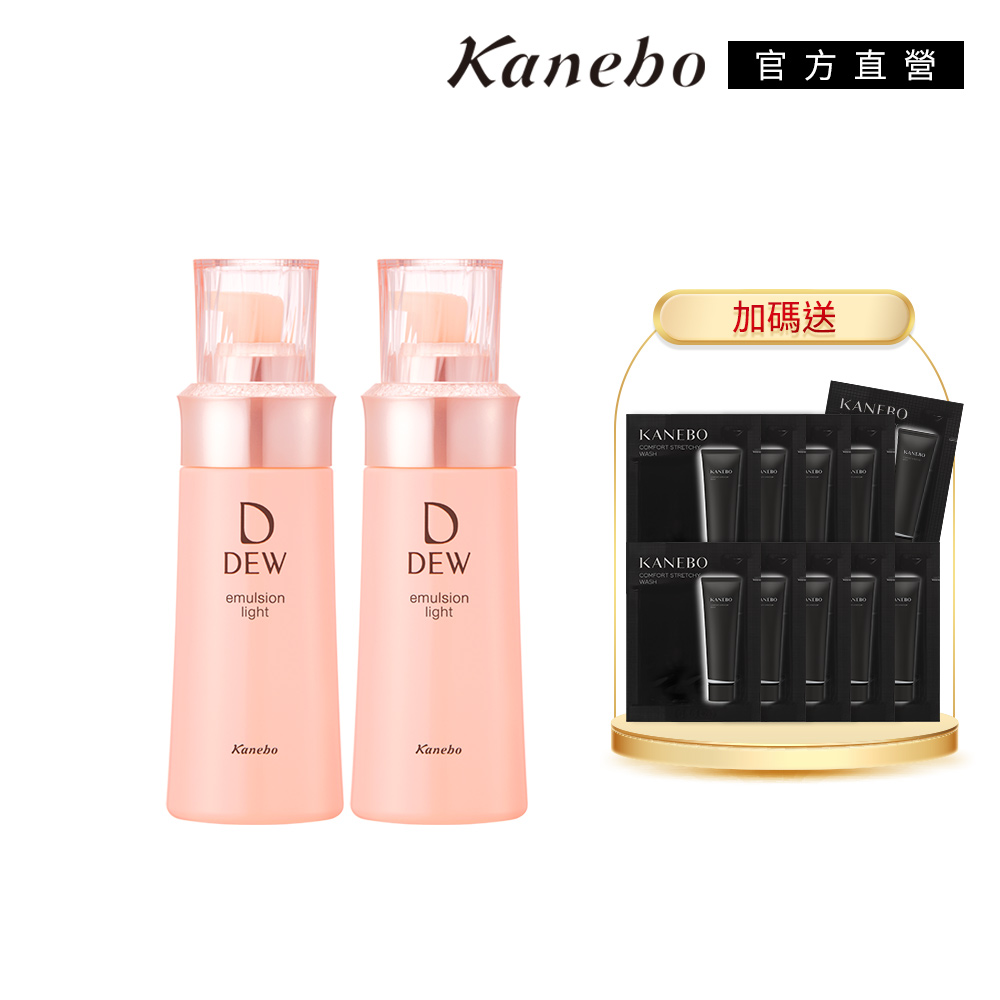 KANEBO 佳麗寶 DEW 水潤柔膚乳兩件組(買一送一)