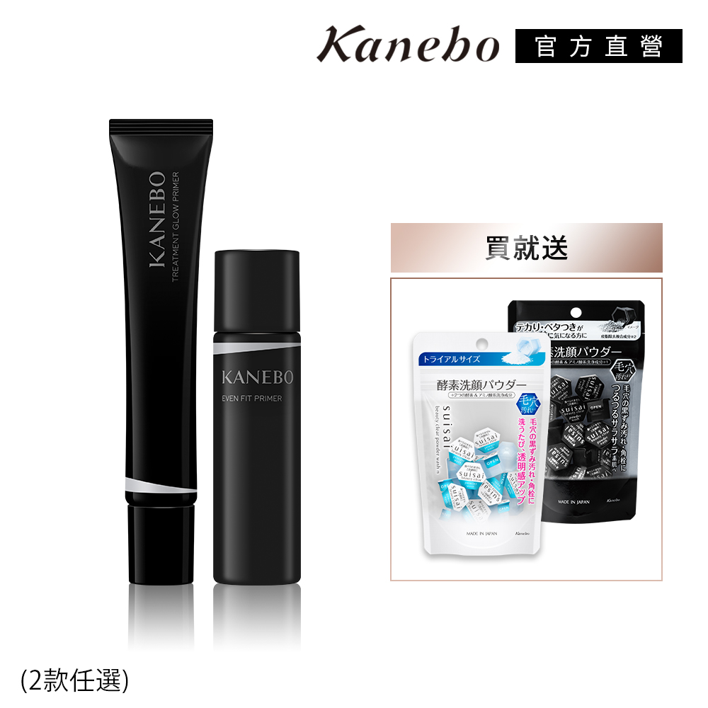 【Kanebo 佳麗寶】KANEBO 持久飾底乳送明星酵素粉 (2款任選)