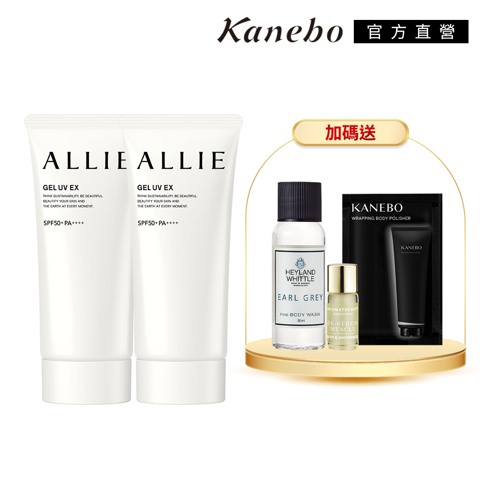 KANEBO 佳麗寶 ALLIE 防曬水凝乳2入組