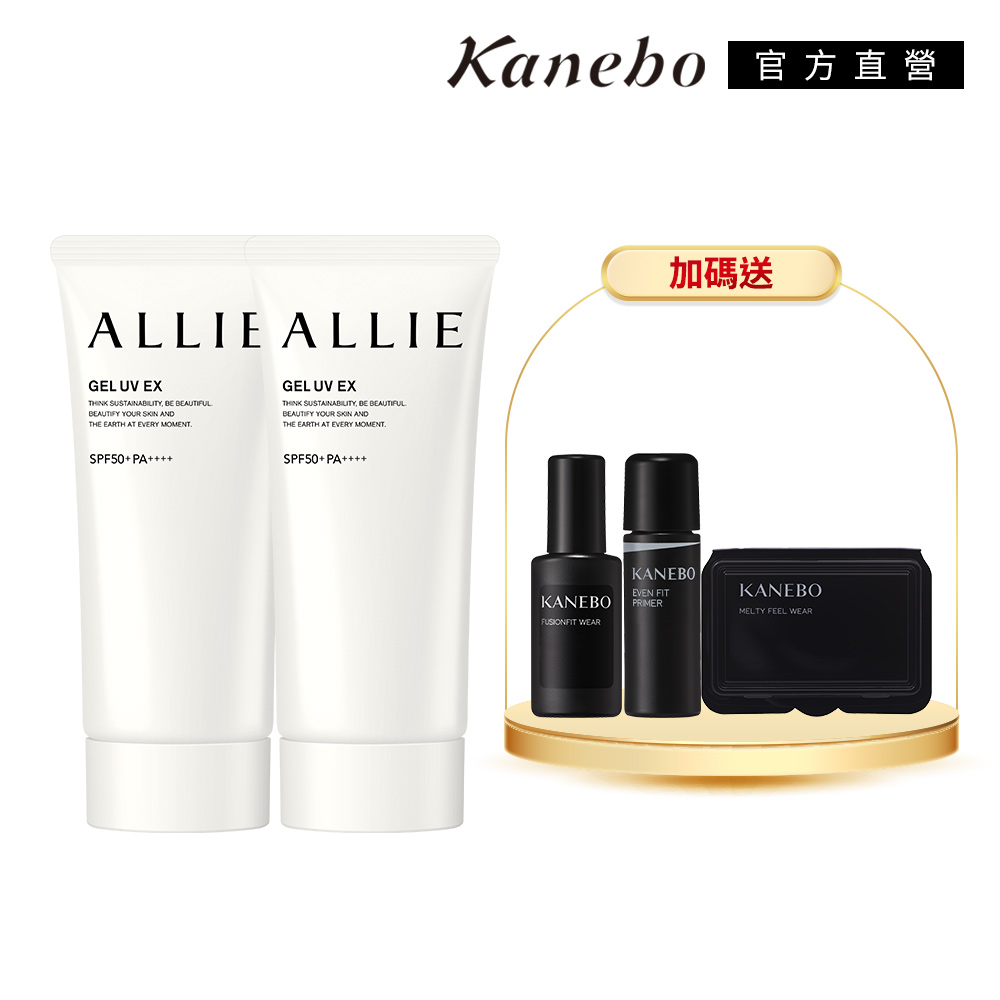 KANEBO 佳麗寶 ALLIE 防曬水凝乳2入組