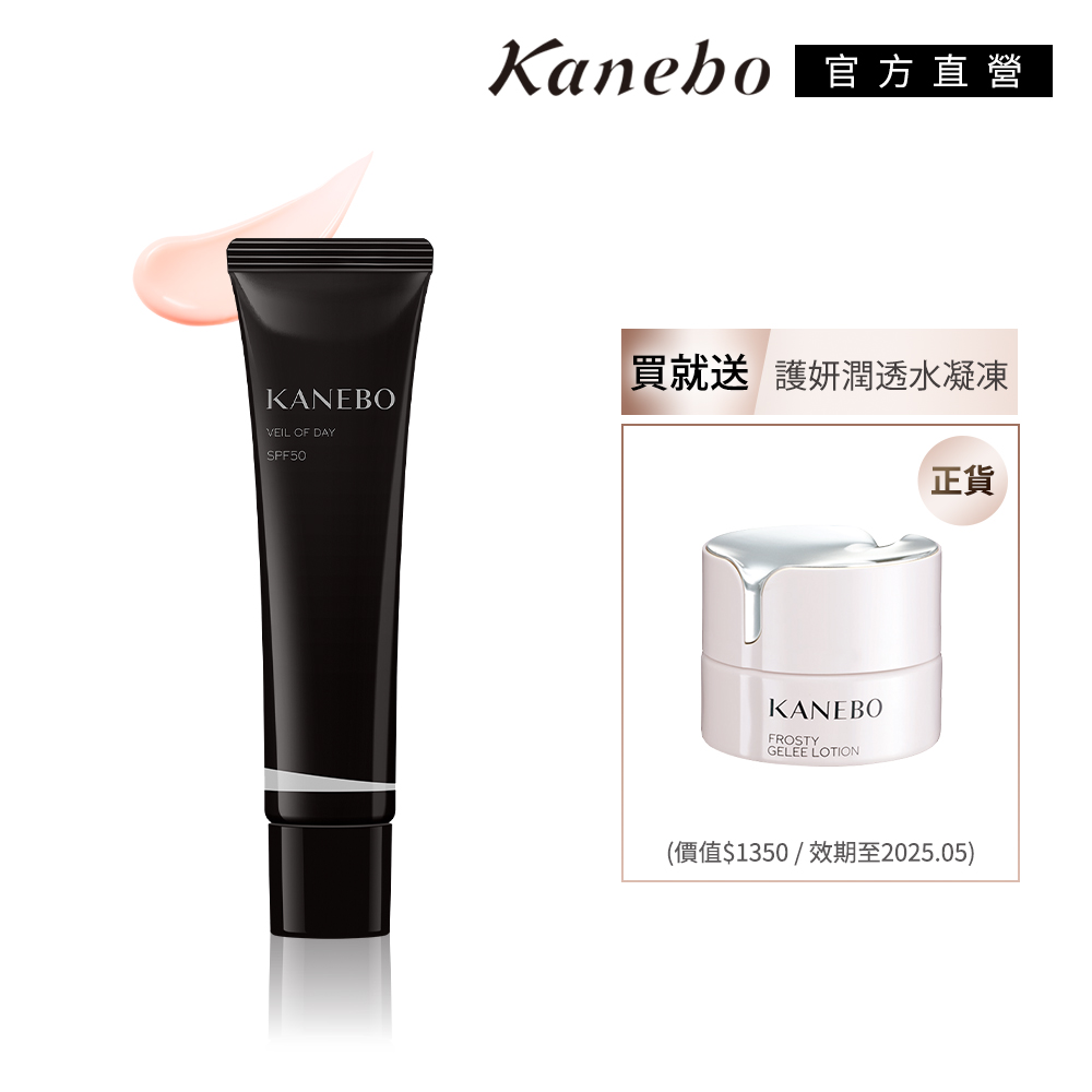 【Kanebo 佳麗寶】KANEBO 隱形水膜保濕補水增量組
