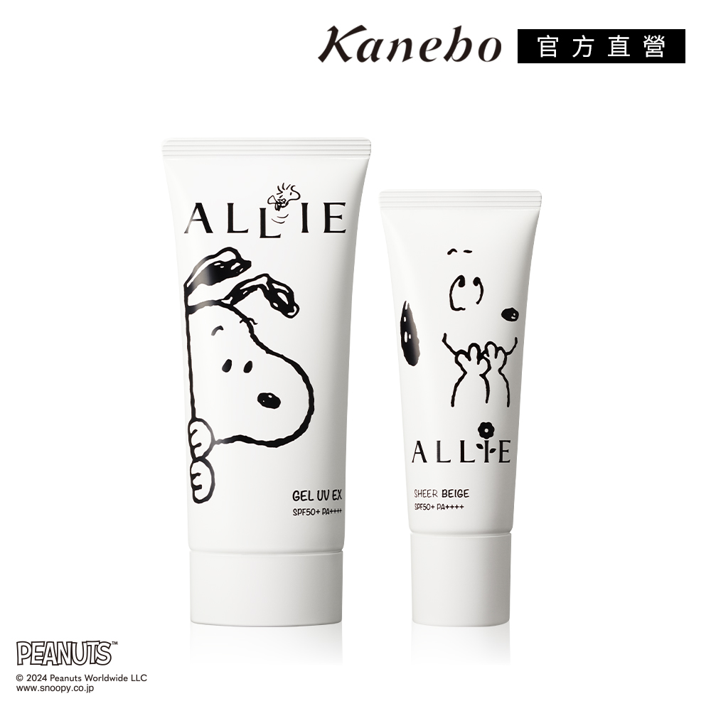 【Kanebo 佳麗寶】ALLIE 高效防曬水凝乳+濾鏡限定設計款收藏組