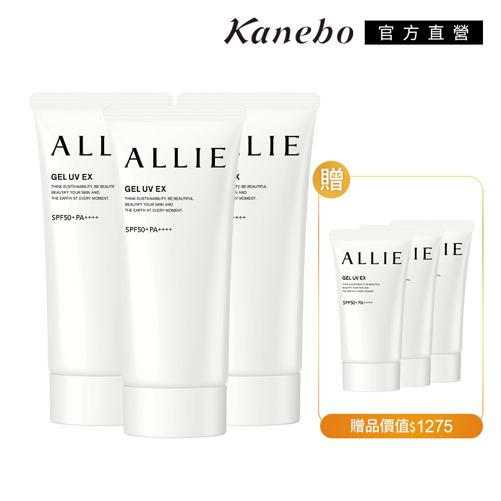 KANEBO 佳麗寶 防曬水凝乳買3送3