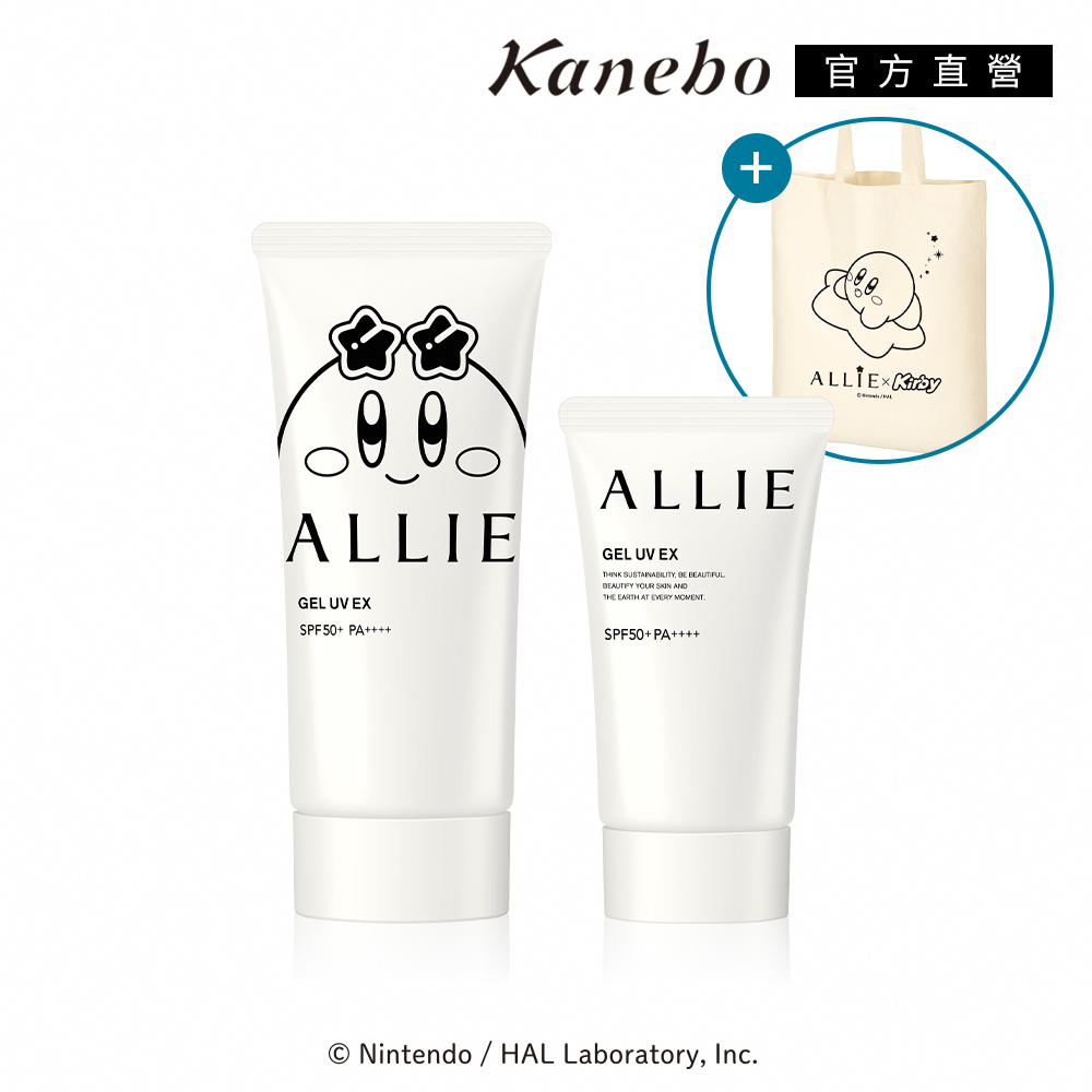 KANEBO 佳麗寶 ALLIE 持采UV防曬水凝乳EXP K限定款大+小聯名組 再送提袋