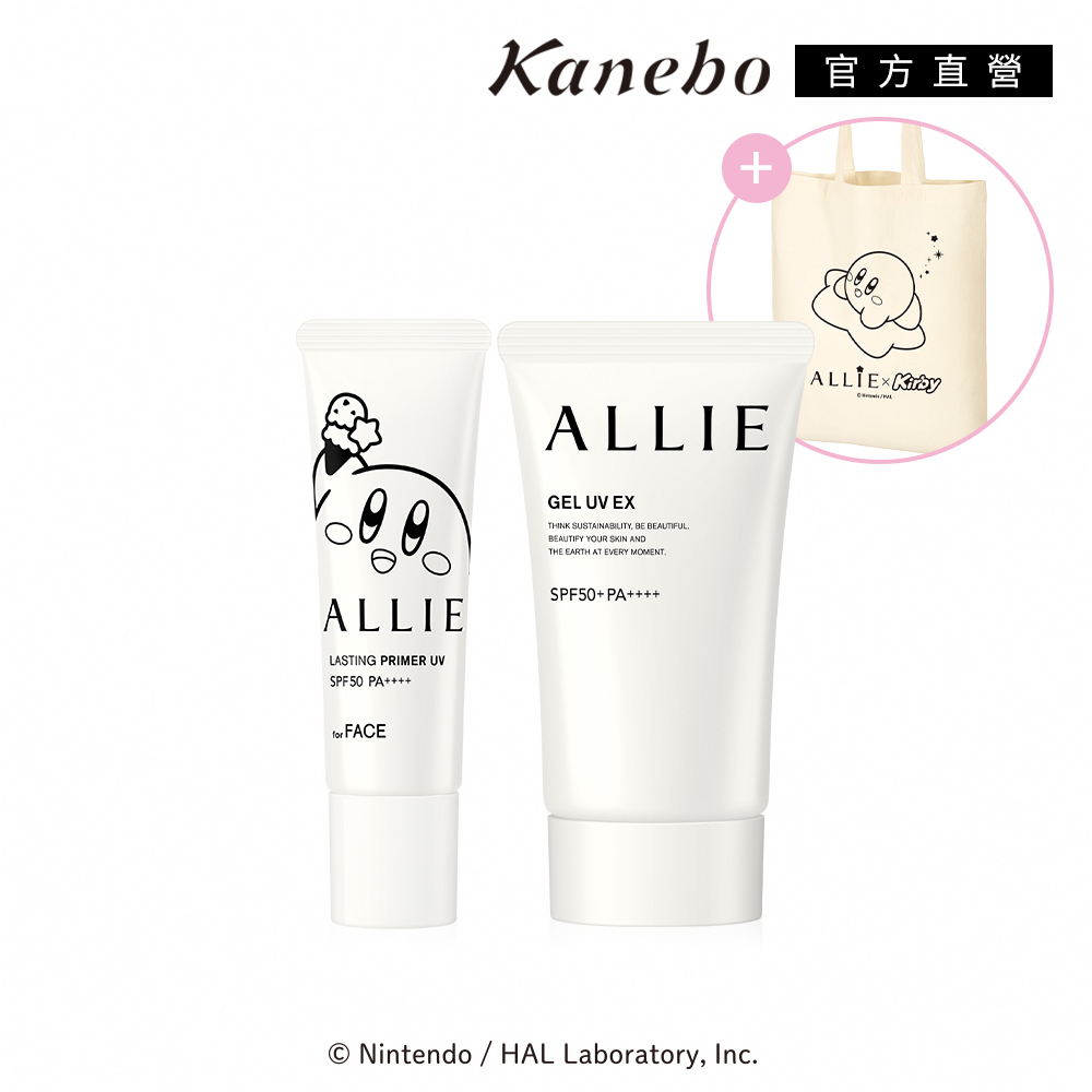 KANEBO 佳麗寶 ALLIE 持采UV防曬水凝乳 K限定款1+1聯名組 再送提袋