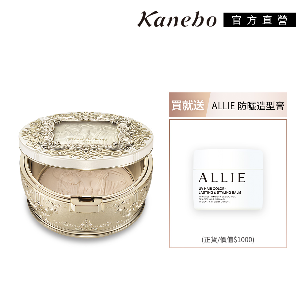 KANEBO 佳麗寶 Milano Collection 米蘭蜜粉防曬美力組
