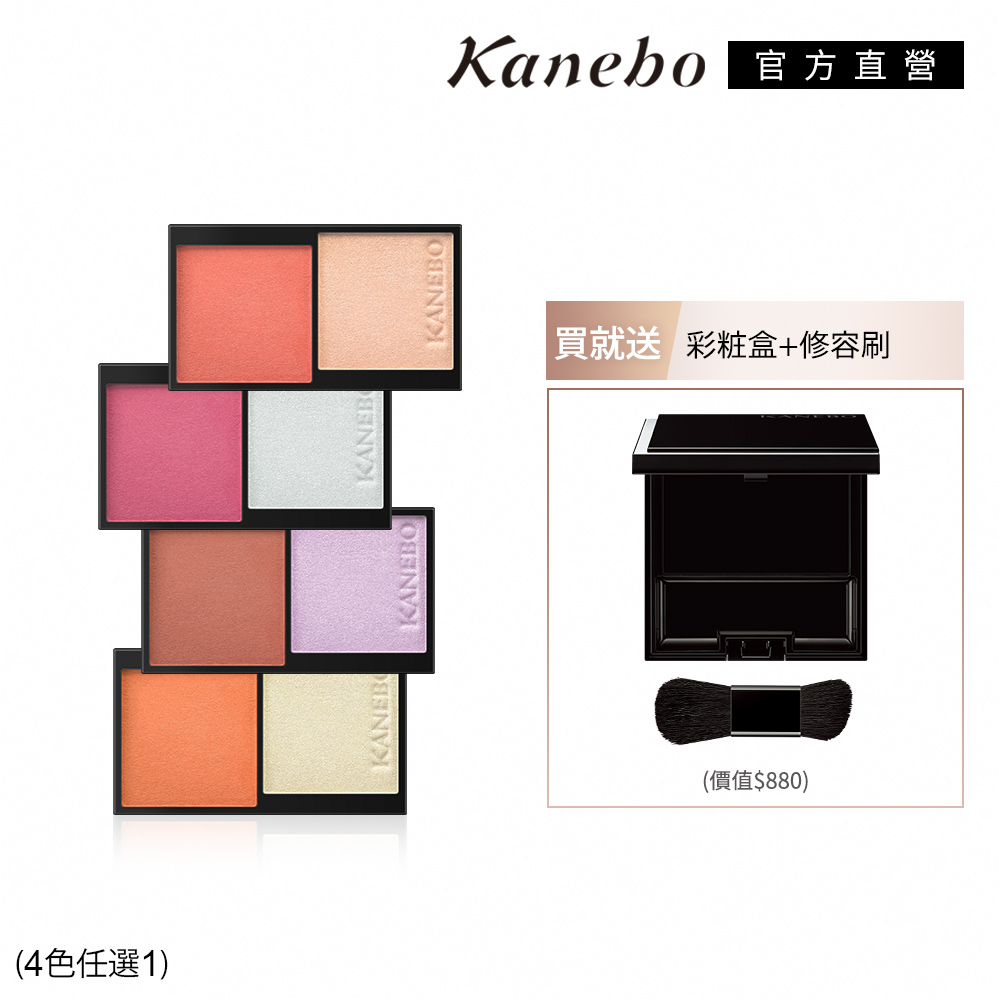 KANEBO 佳麗寶 異色調活力百搭完美組