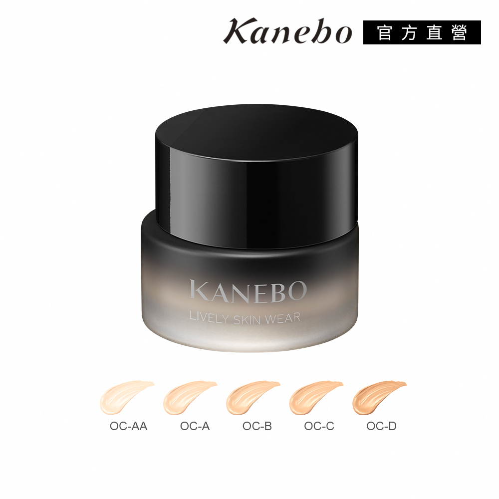 KANEBO 佳麗寶 無瑕妍采活力肌粉霜 30g(多色任選)