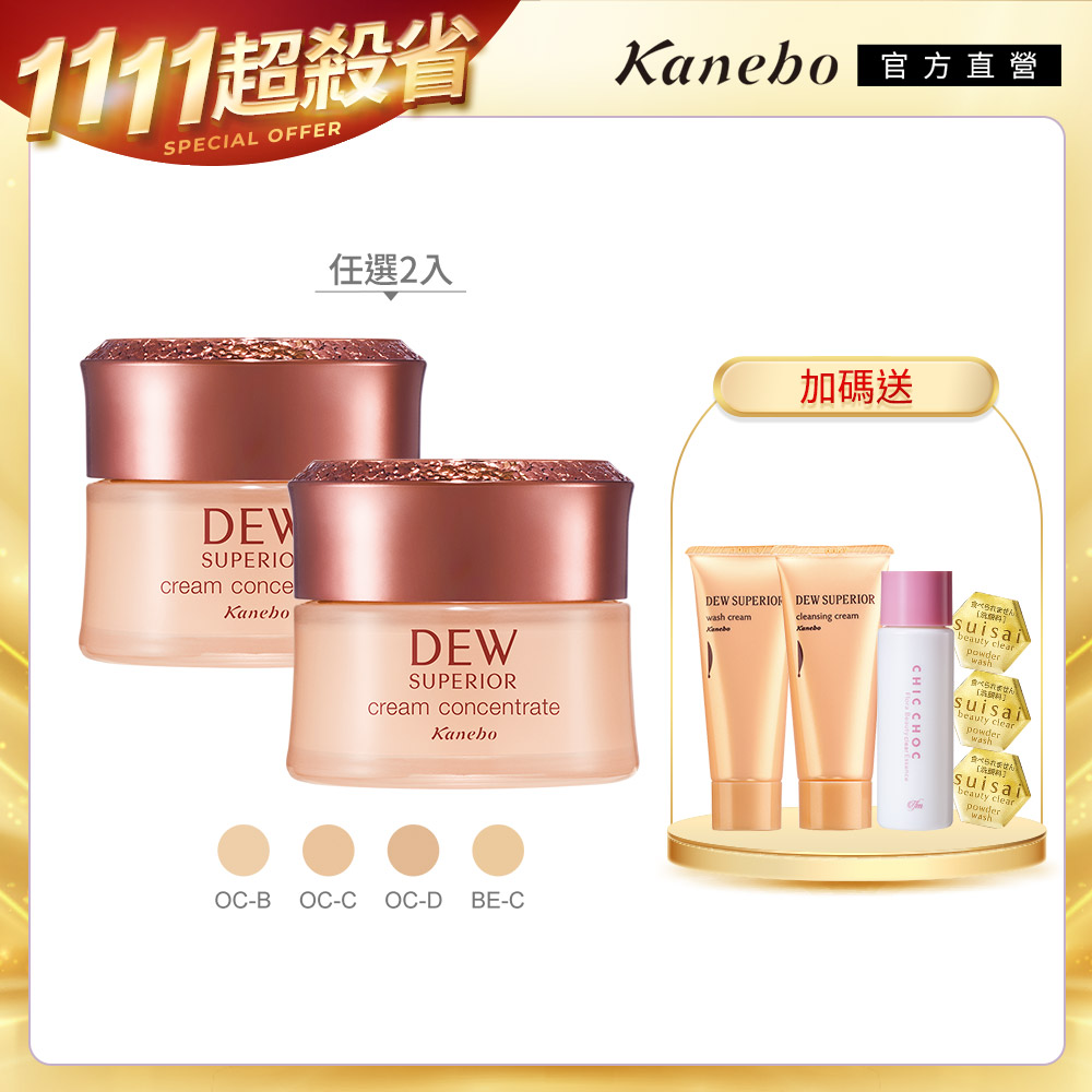 KANEBO 佳麗寶 DEWS光透潤澤粉霜2入組