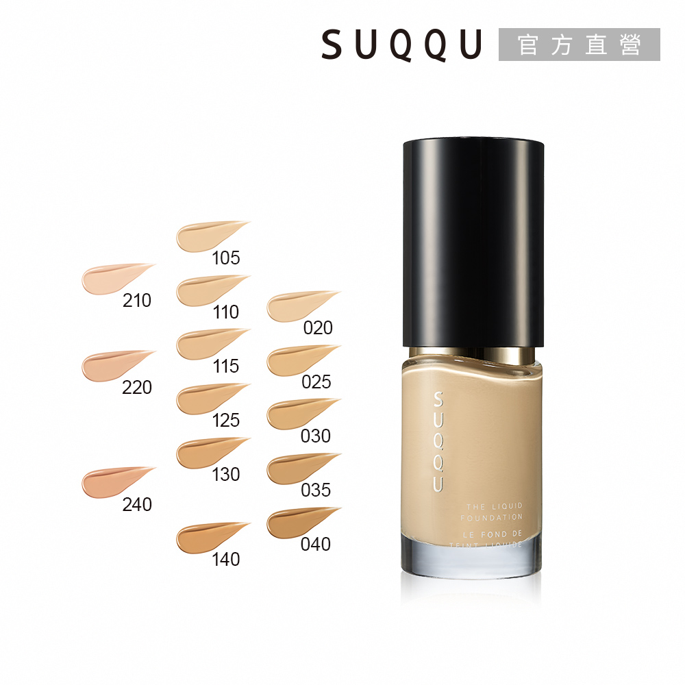 【SUQQU】晶採艷澤粉底液 30mL