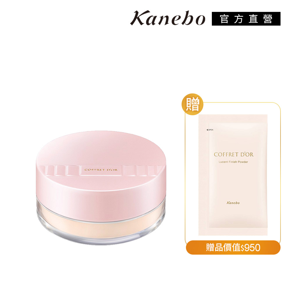 【Kanebo 佳麗寶】COFFRET D’OR 美肌蜜粉買一送一(正貨+補充)