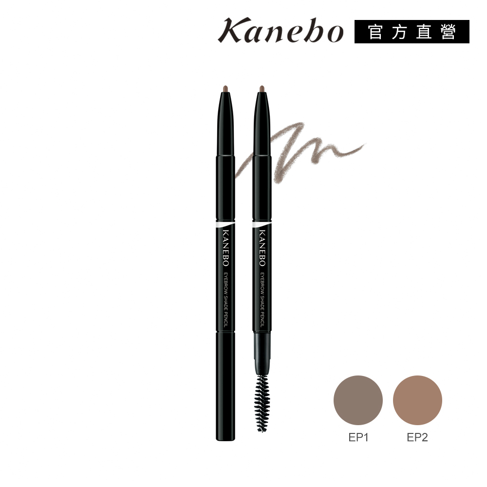 【Kanebo 佳麗寶】萬能繪型眉筆 0.1 g