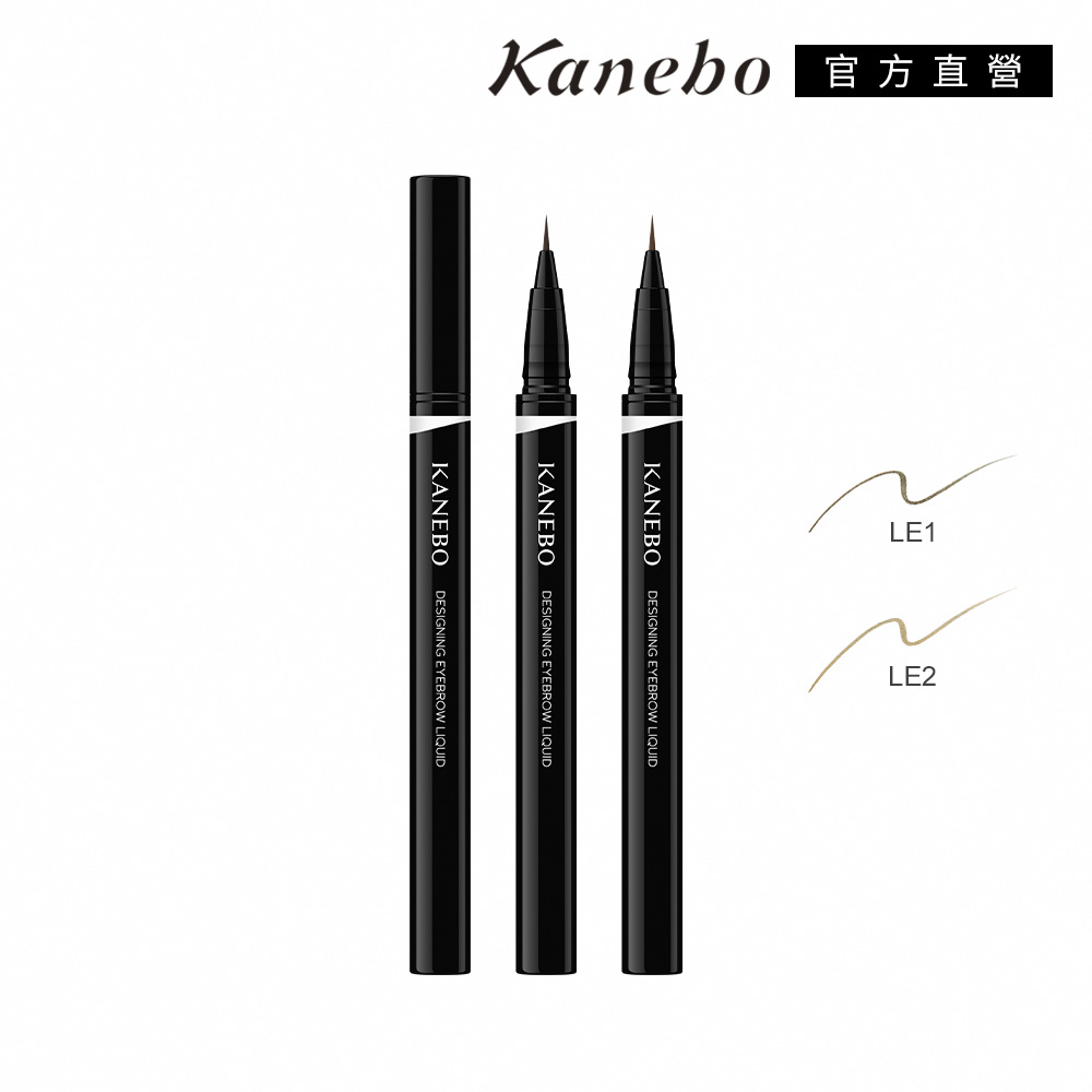 【Kanebo 佳麗寶】KANEBO 仿真毛流造型眉筆液 0.4mL(2色任選)