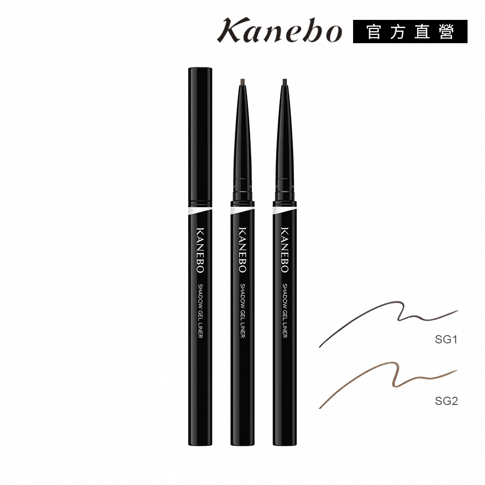 【Kanebo 佳麗寶】KANEBO 綻影纖緻眼線膠筆 0.07g (2色任選)