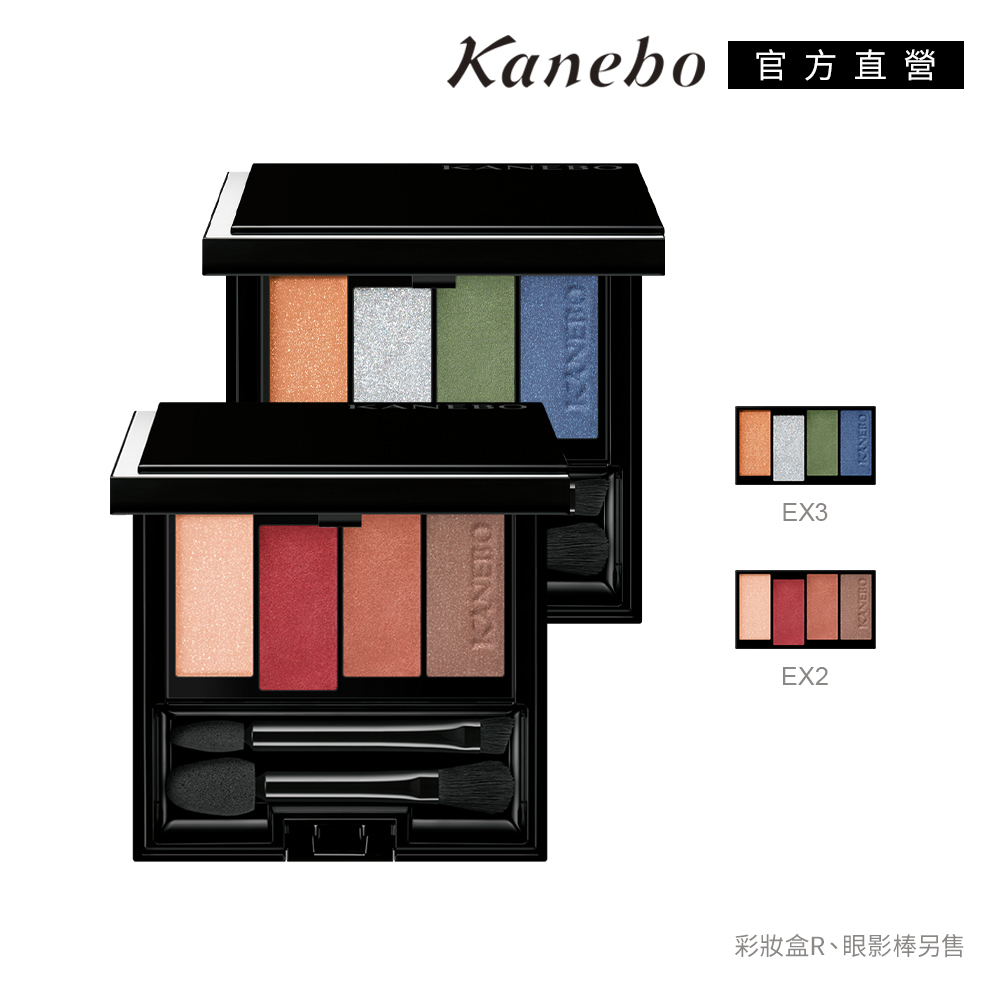 【Kanebo 佳麗寶】KANEBO 光輝重奏四色眼彩 3.6g(2色任選)