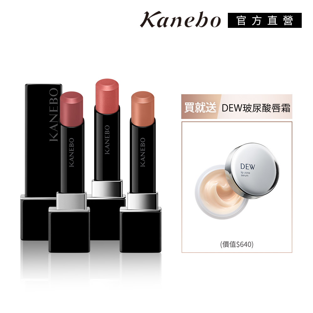 KANEBO 佳麗寶 星燦嫣紅悸動唇膏元氣活力組