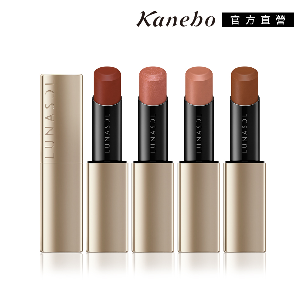 【Kanebo 佳麗寶】LUNASOL 魅力豐潤艷唇膏(絲緞光) 4.5g (4色任選)