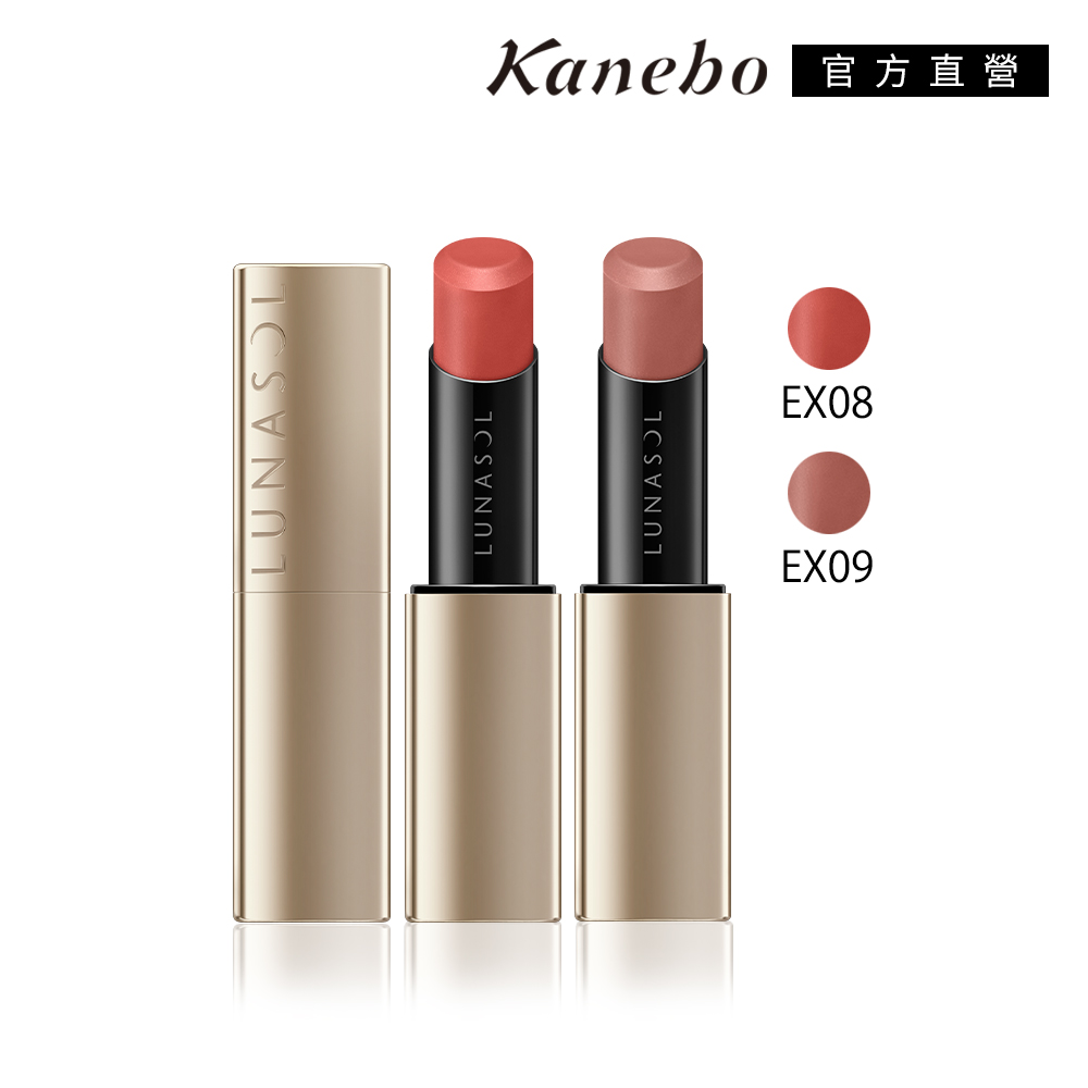 【Kanebo 佳麗寶】LUNASOL 魅力豐潤艷唇膏-絲緞光 4.5g (2色任選)