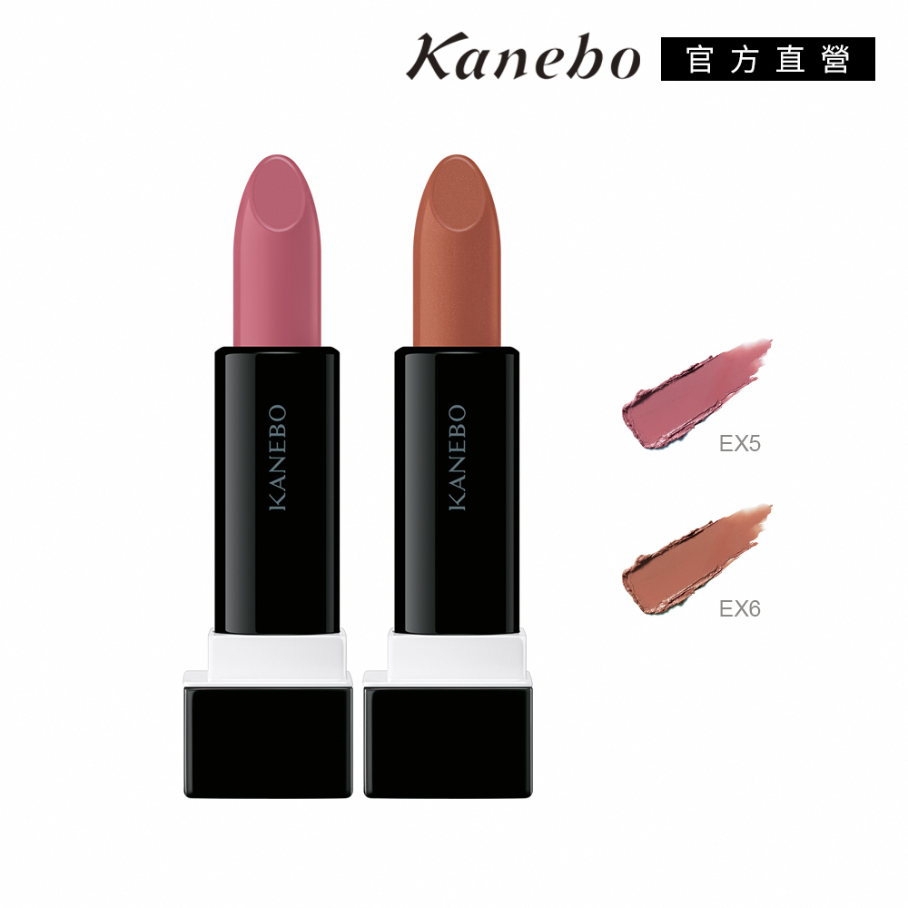 【Kanebo 佳麗寶】KANEBO 唯一無二唇膏 3.3g(2色任選)