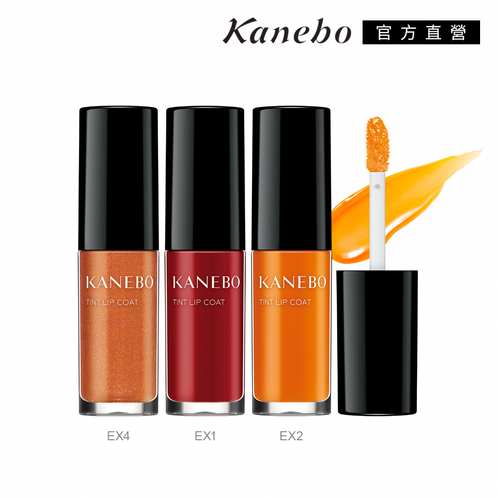 【Kanebo 佳麗寶】KANEBO 絕妙綻色唇釉 4.8mL(3色任選)