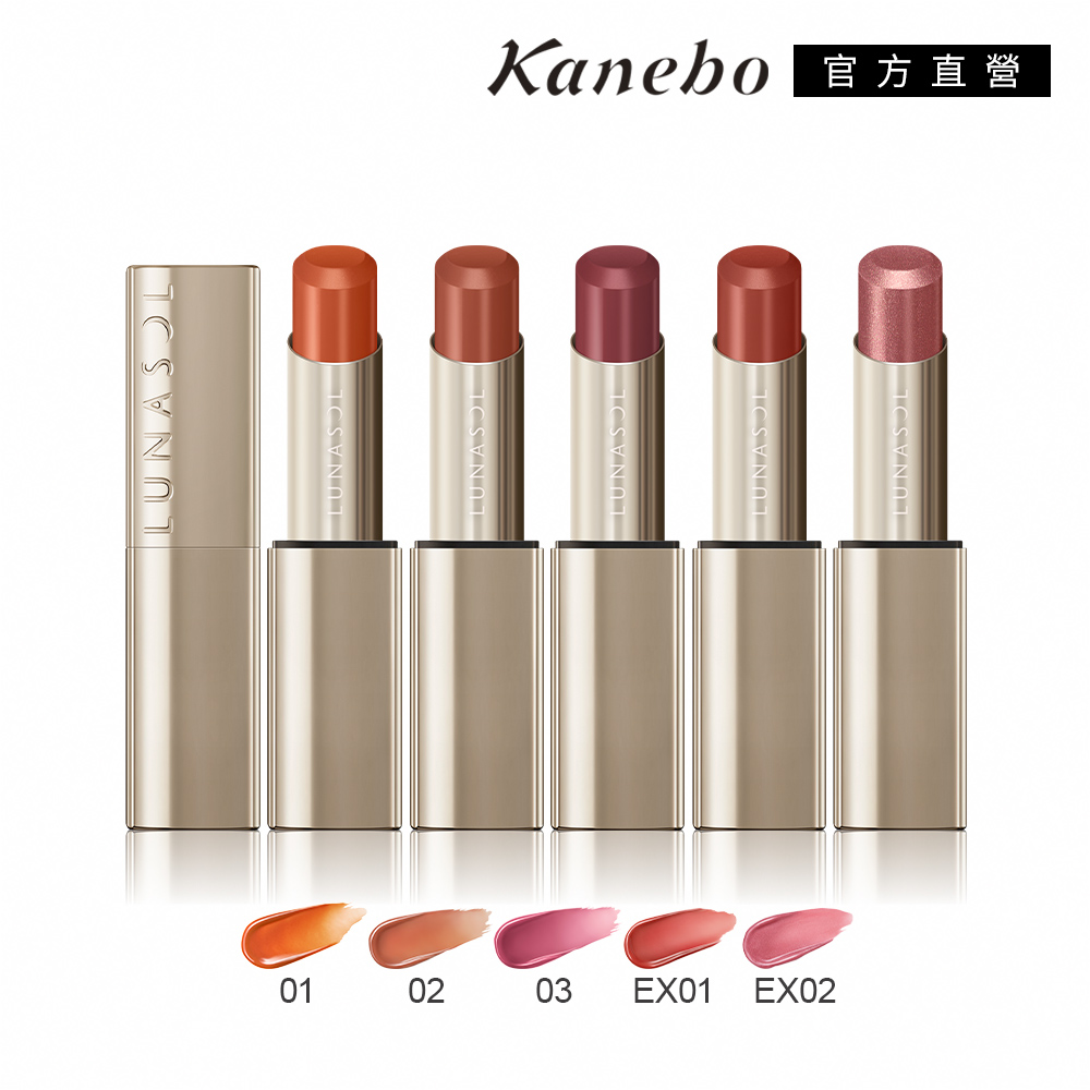 KANEBO 佳麗寶 LUNASOL 晶巧光透水唇膏 3.5g(5色任選)