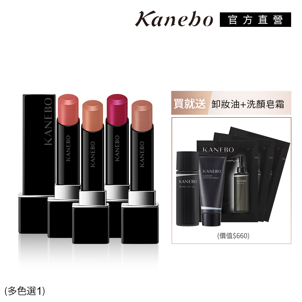 KANEBO 佳麗寶 星燦嫣紅悸動唇膏元氣活力組(多色任選)