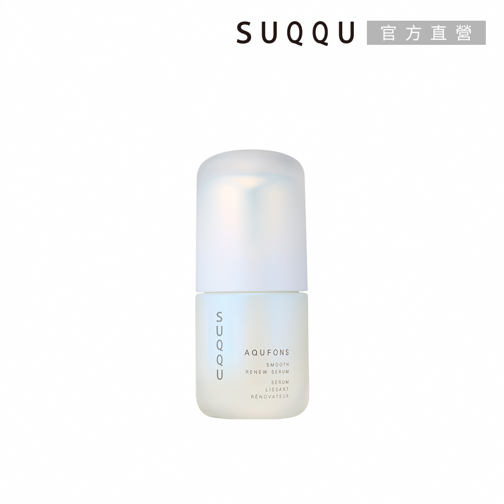 SUQQU 水妍亮采柔緻活膚精華 30mL