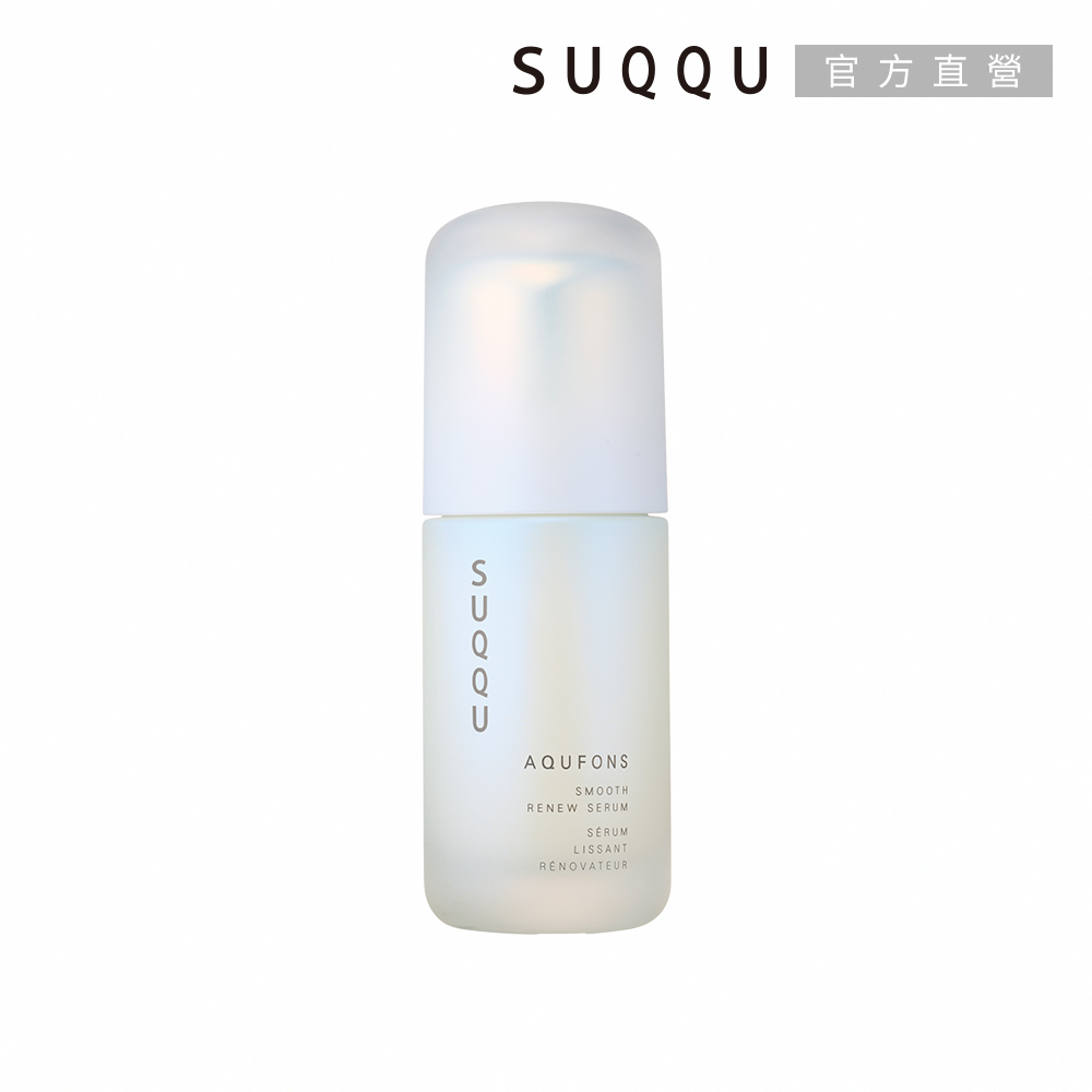 SUQQU 水妍亮采柔緻活膚精華 50mL