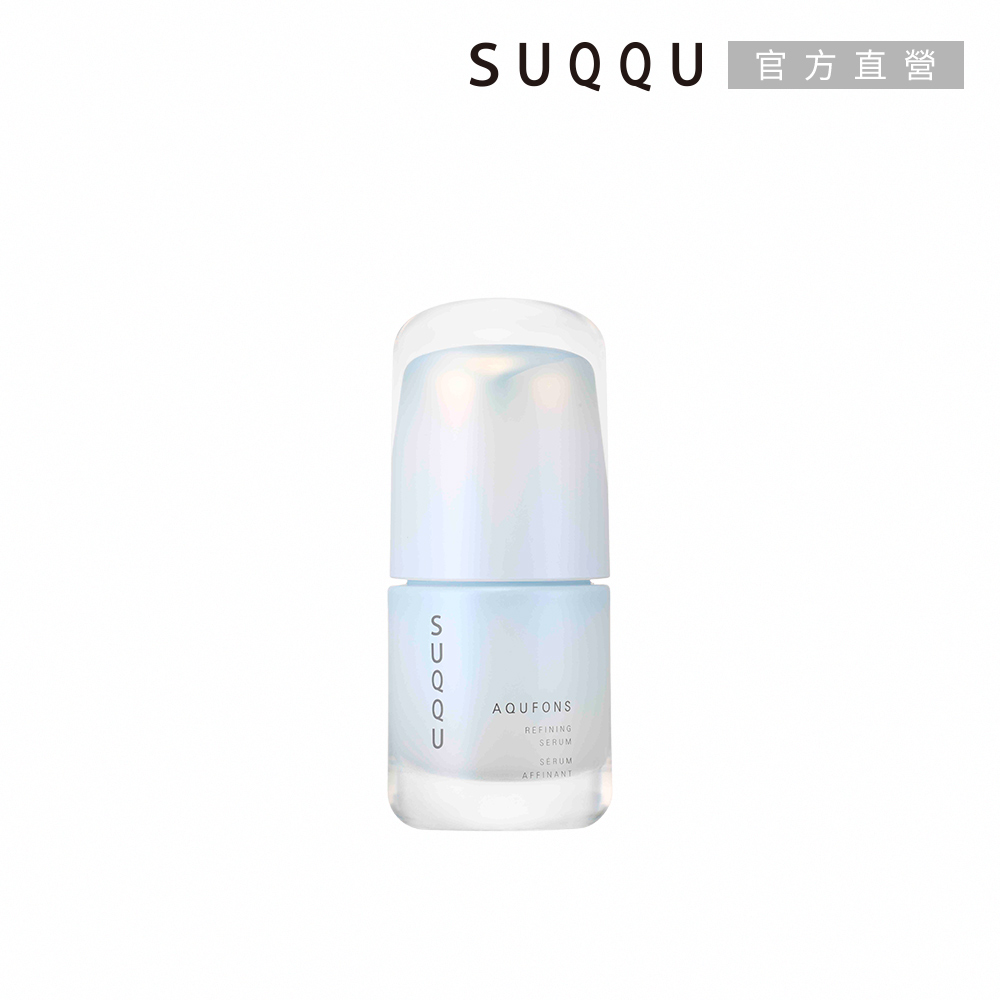 SUQQU 水妍亮采精華 30mL