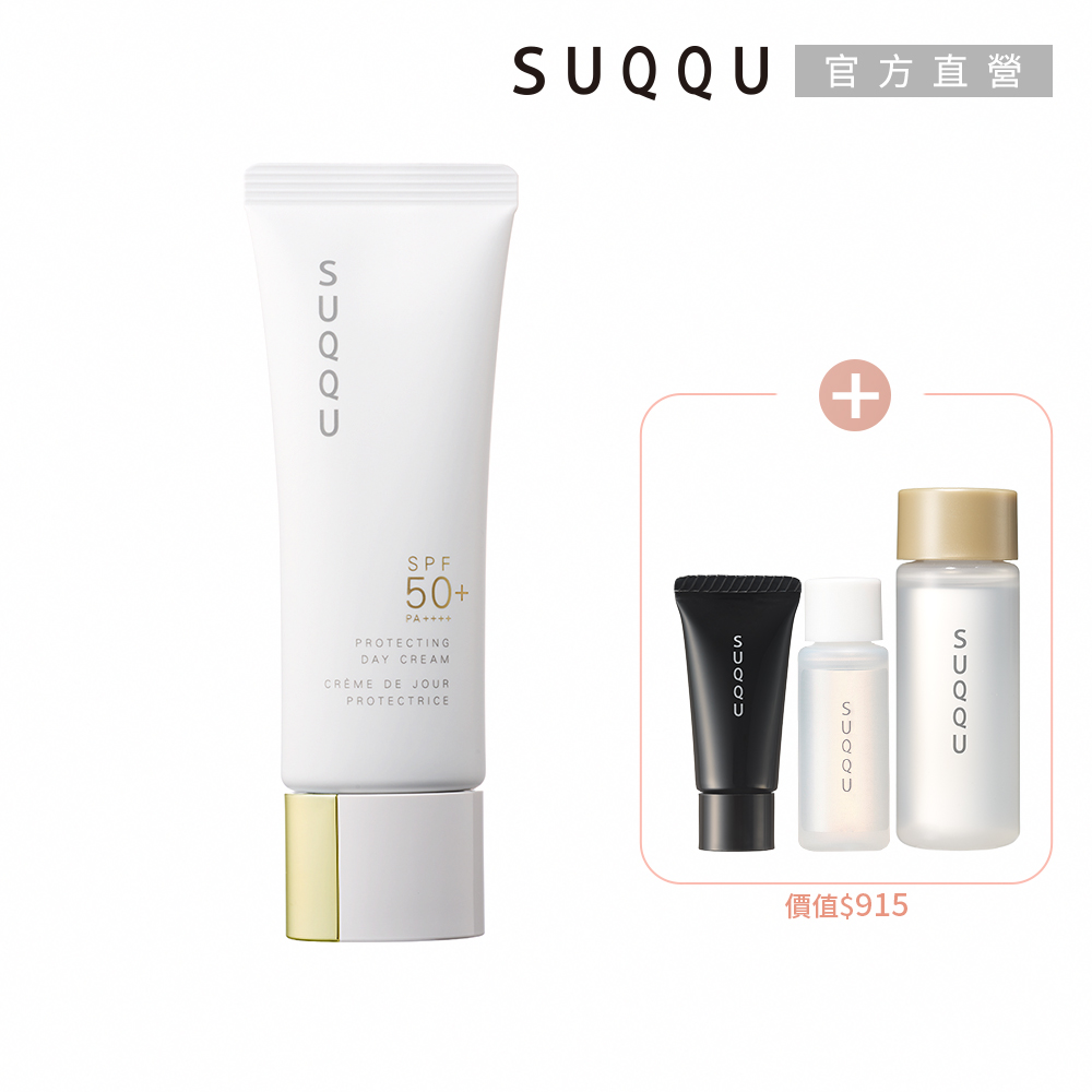 SUQQU 晶采防曬限定增量組