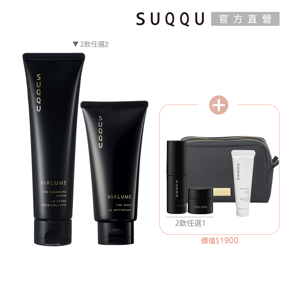 SUQQU 寵愛潤採潔顏組，包含潔膚霜/潔面乳與潤採精華/乳霜，適合各種膚質使用。潔膚霜與潔面乳能有效清潔肌膚，潤採精華與乳霜則提供滋潤與保濕效果，讓肌膚保持水潤柔滑。日本原裝進口，國內專櫃公司貨，品質有保障。