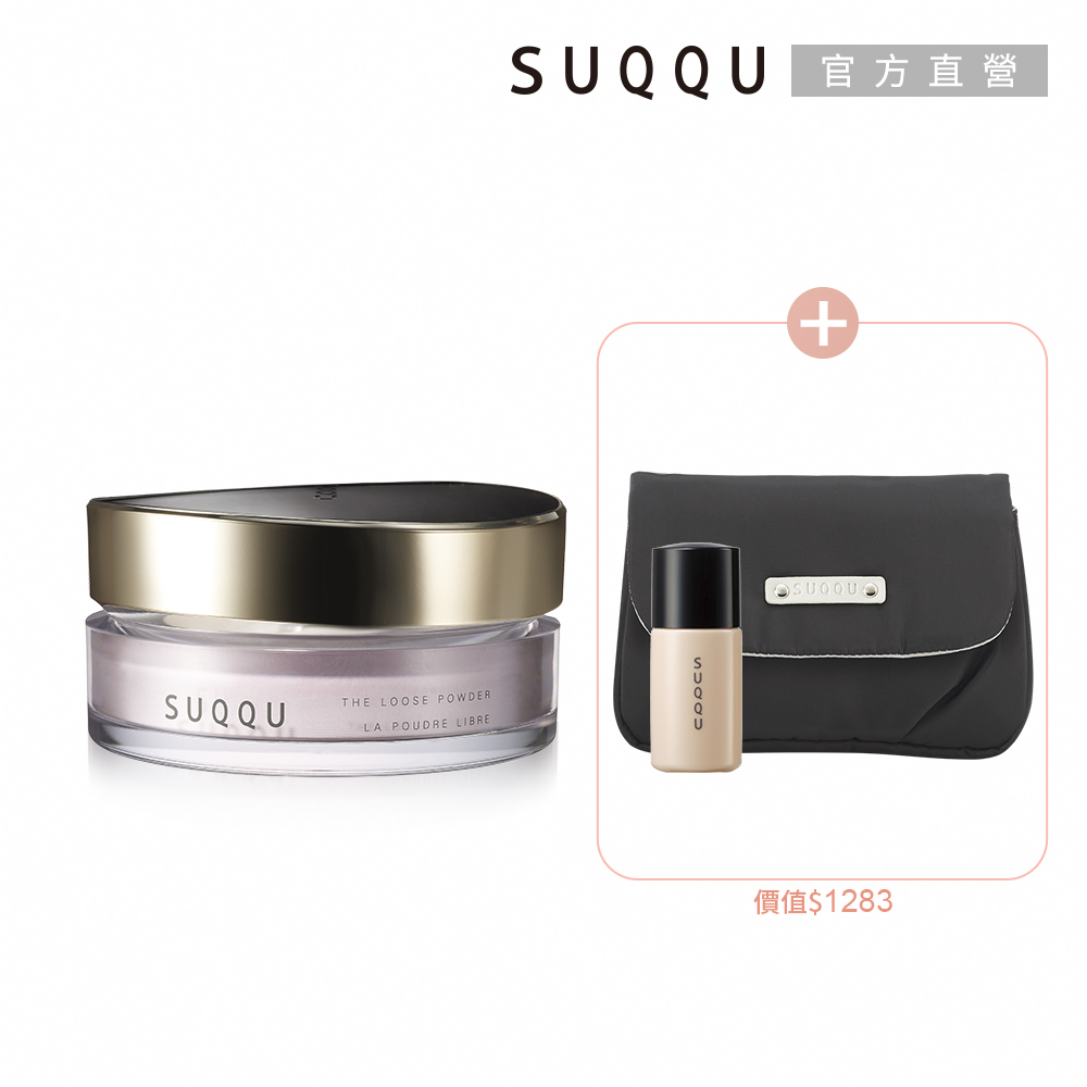 SUQQU 晶采蜜粉1+1女神組