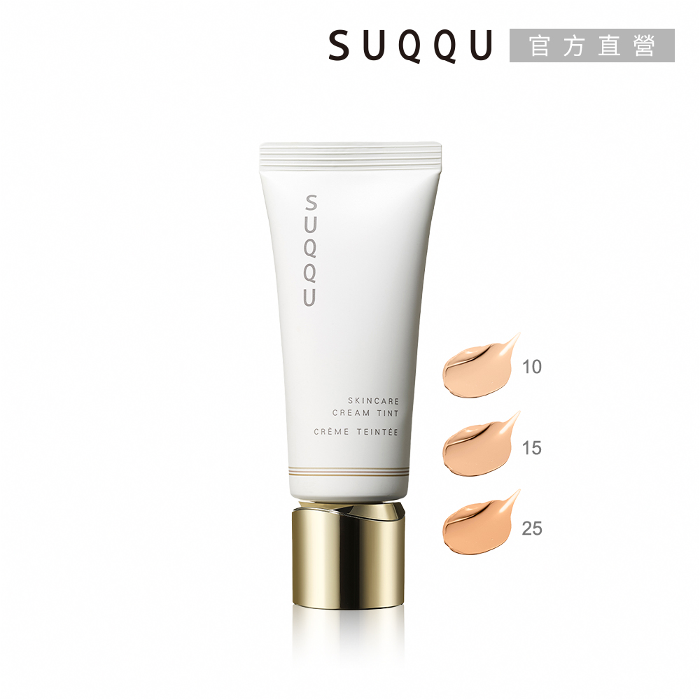 SUQQU 晶采艷澤修顏乳 40g