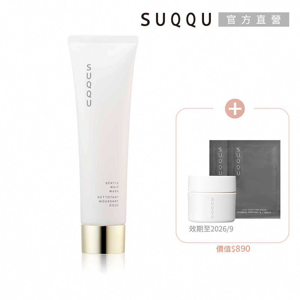 SUQQU 美肌祈願皂霜組