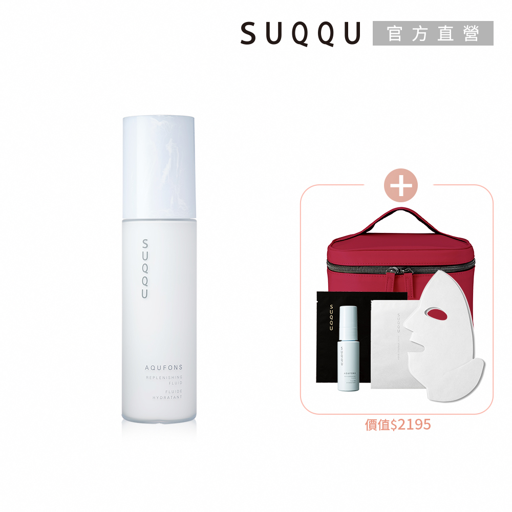 SUQQU 保濕亮采乳買一送4
